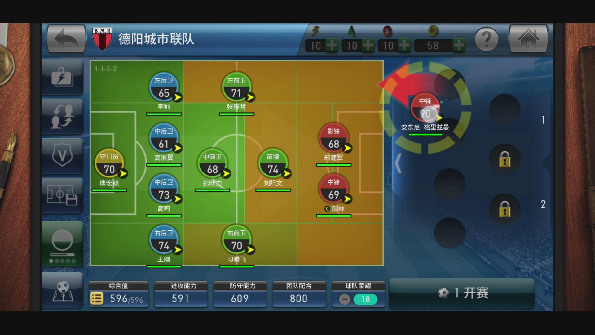 实况球会经理安卓和ios,实况球会经理联赛