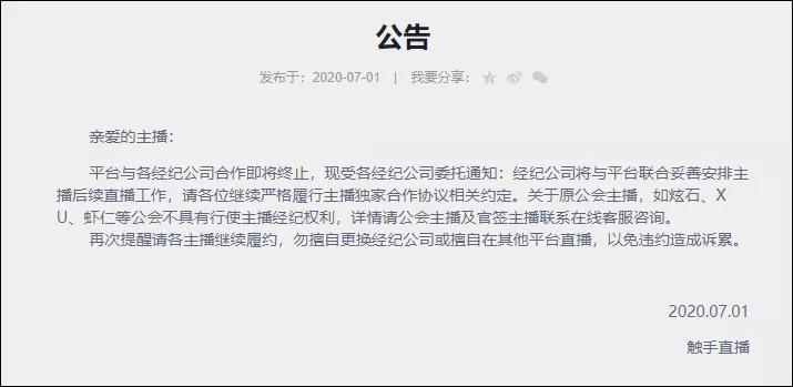 停服现状,停服和倒闭是一回事吗