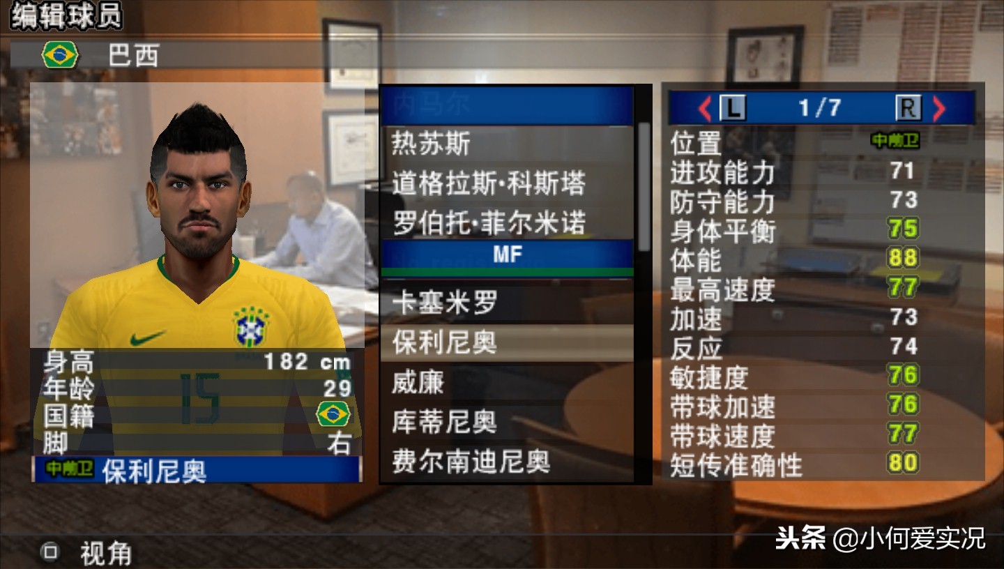 psp2019实况,psp实况2019传奇版