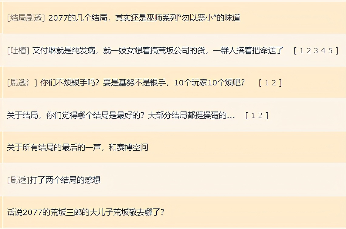 夜之城的强尼·银手，世界的基努·里维斯