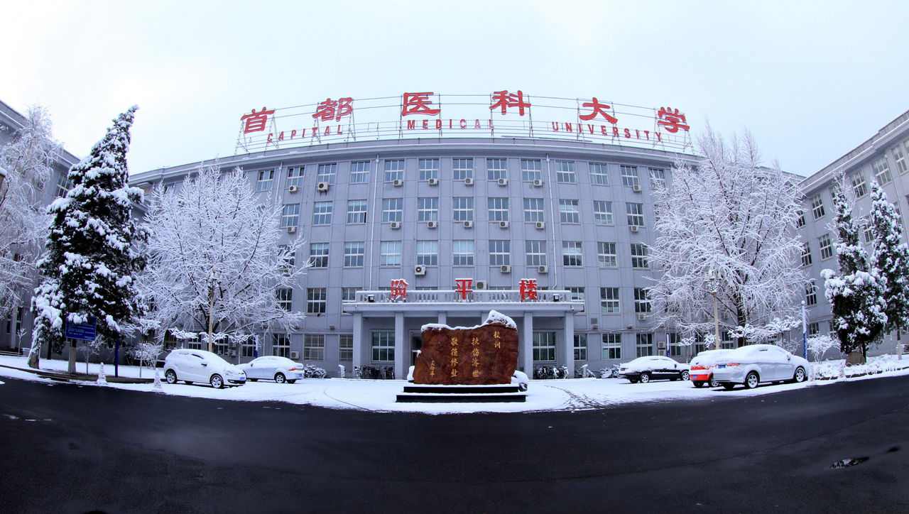 清华大学附属第一医院排名,清华大学第一附属医院综合排名