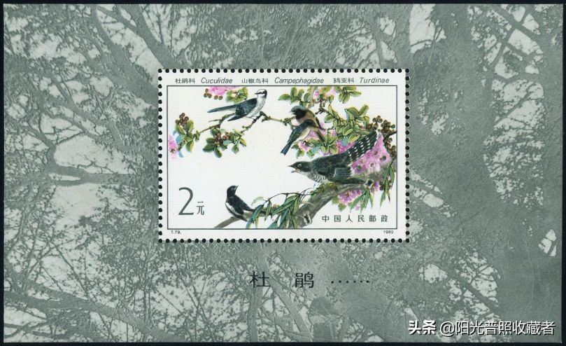 现在最便宜的邮票是哪枚,近十年打折小型张邮票有哪些