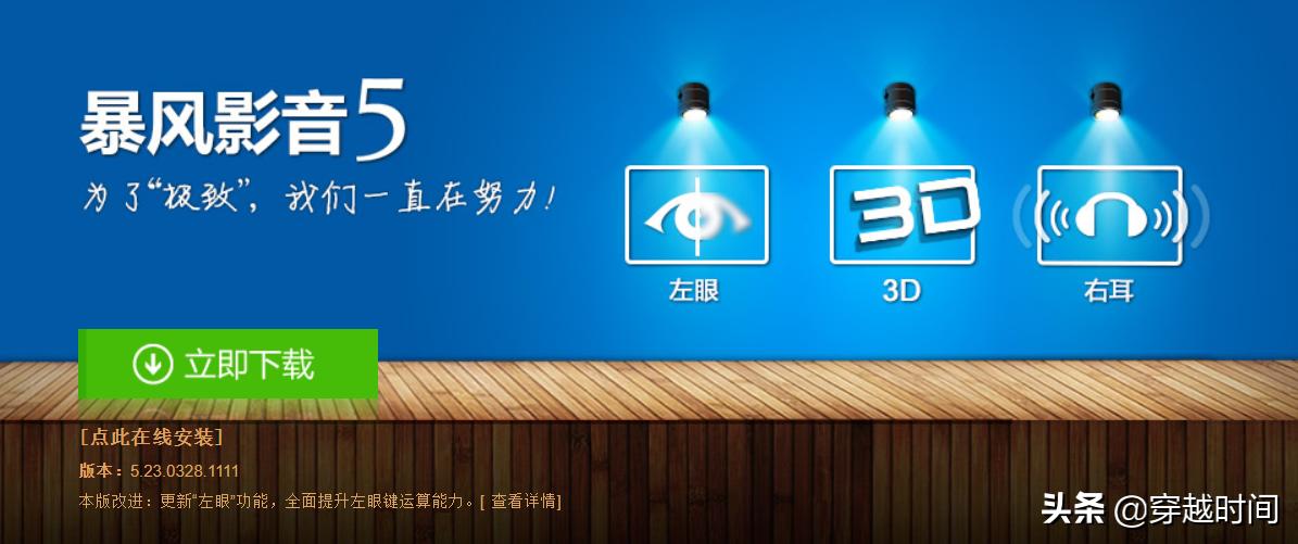 暴风影音同时播放多个视频,暴风影音播放器旋转90度播放