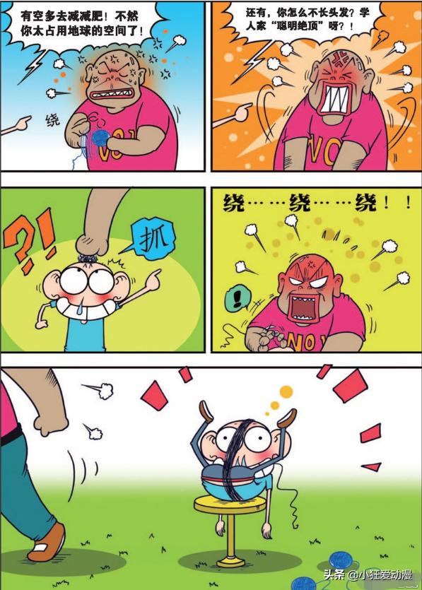 爆笑校园呆头被驴踢了,爆笑校园呆头遇到的怪事