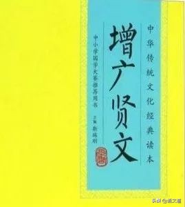 国学经典增广贤文跟读版,国学增广贤文深度解析