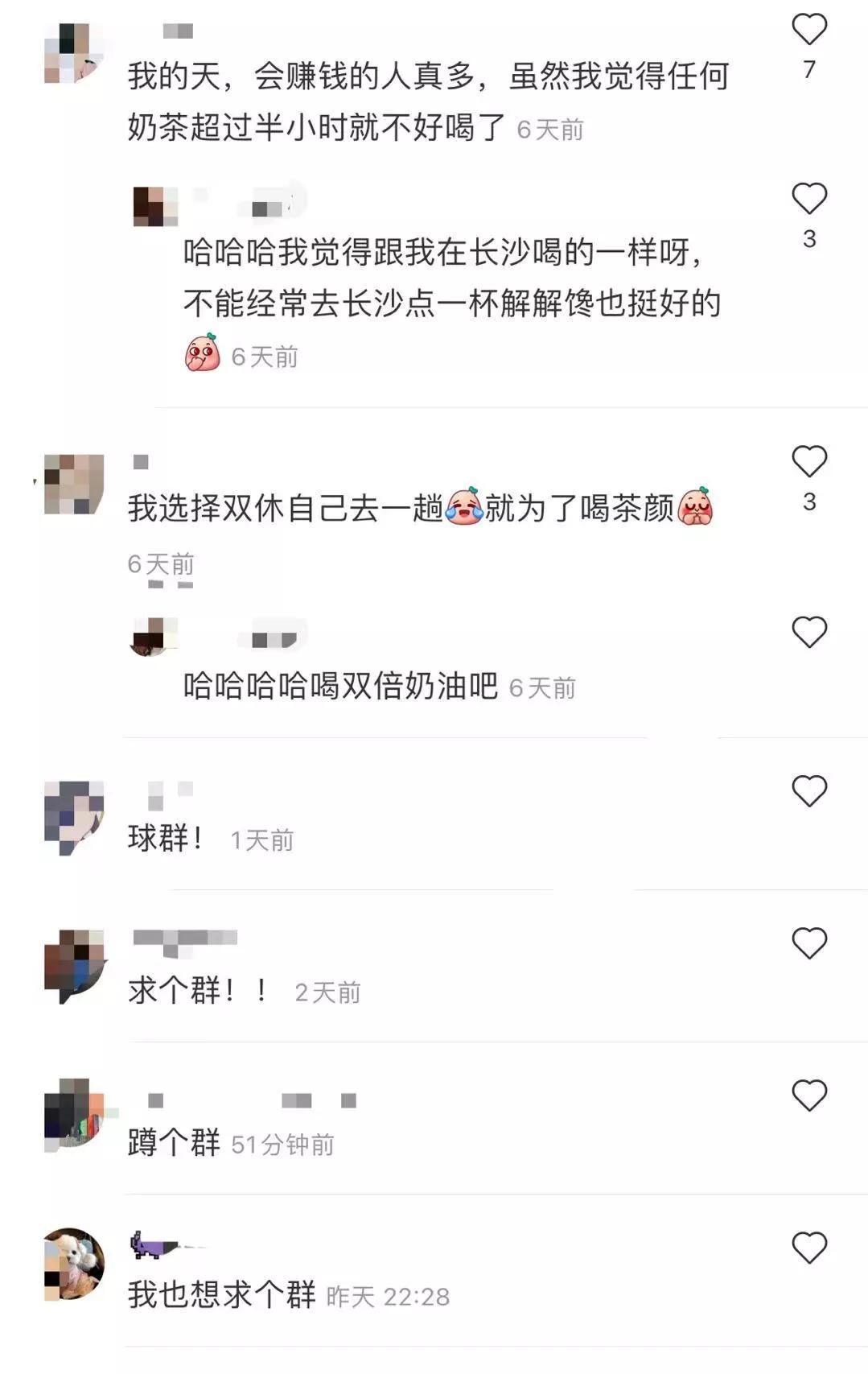 一杯奶茶炒到千元,一杯隔夜奶茶炒到40元