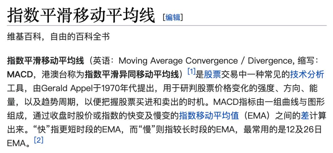 简单说趋势macd技术指标,分享股市独一无二期货选股指标