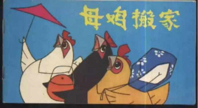 尘封的宝藏，童年的记忆：《动物王国窃案》及那些被遗忘的神作