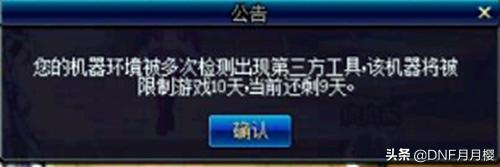 dnf工作室走机器码,dnf是如何打击工作室搬砖的