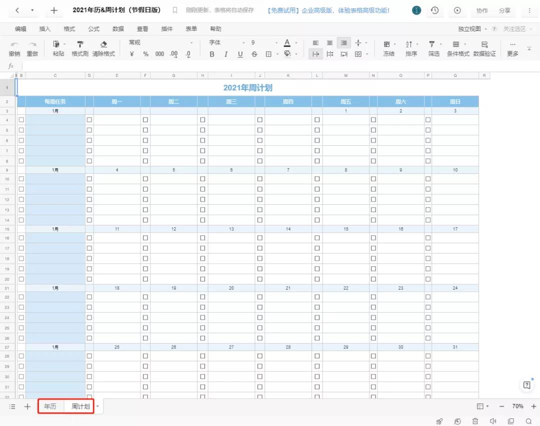 简单的时间轴教程,24时时间轴如何制作