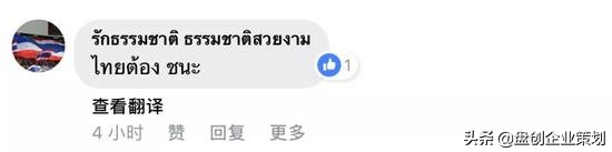 外国人看国足2:1泰国,国足vs泰国球迷互喷场外