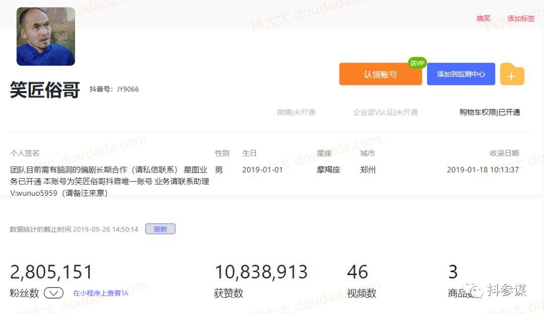 抖音涨粉1000后该做什么,教你如何抖音涨粉1000万