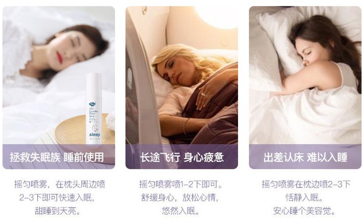 哪一款睡眠喷雾最有效,阿芙薰衣草助眠喷雾