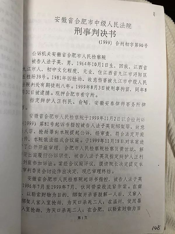 女魔头落网后或有新的悬案被发现,7条人命女魔头案件细节