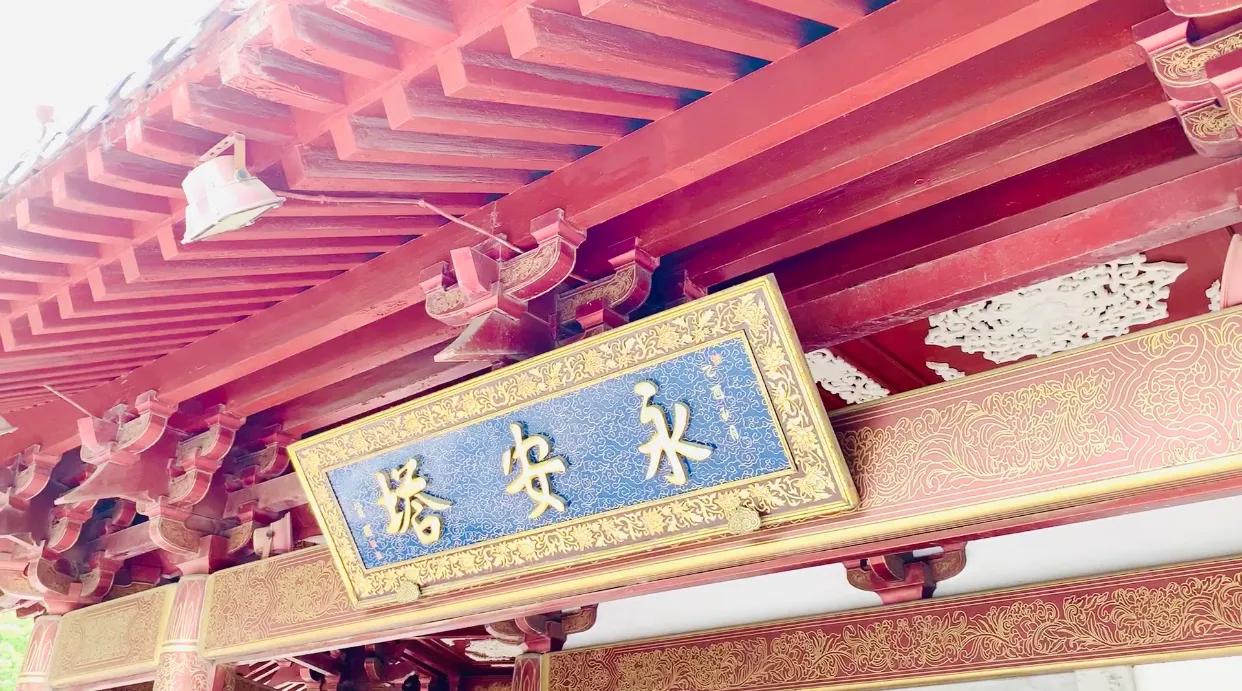 十里一亭,以安名亭,以亭为镇,安亭古镇,看1800年前永安塔