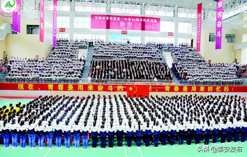 【天水日报】矢志育人九十载　立德树人谱华章——秦安县第一中学发展纪实