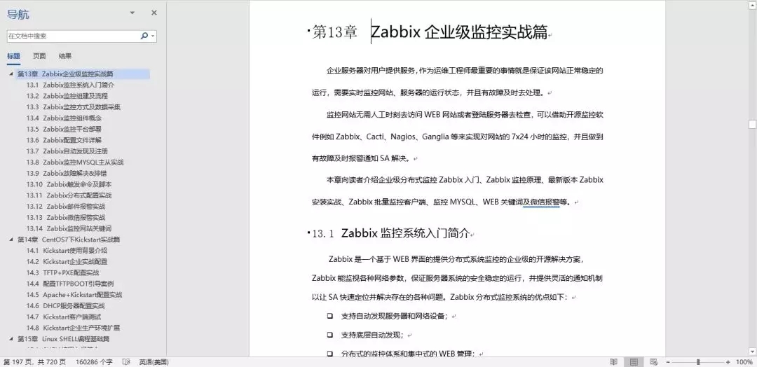linux云计算零基础教程,linux运维云计算要学些什么知识