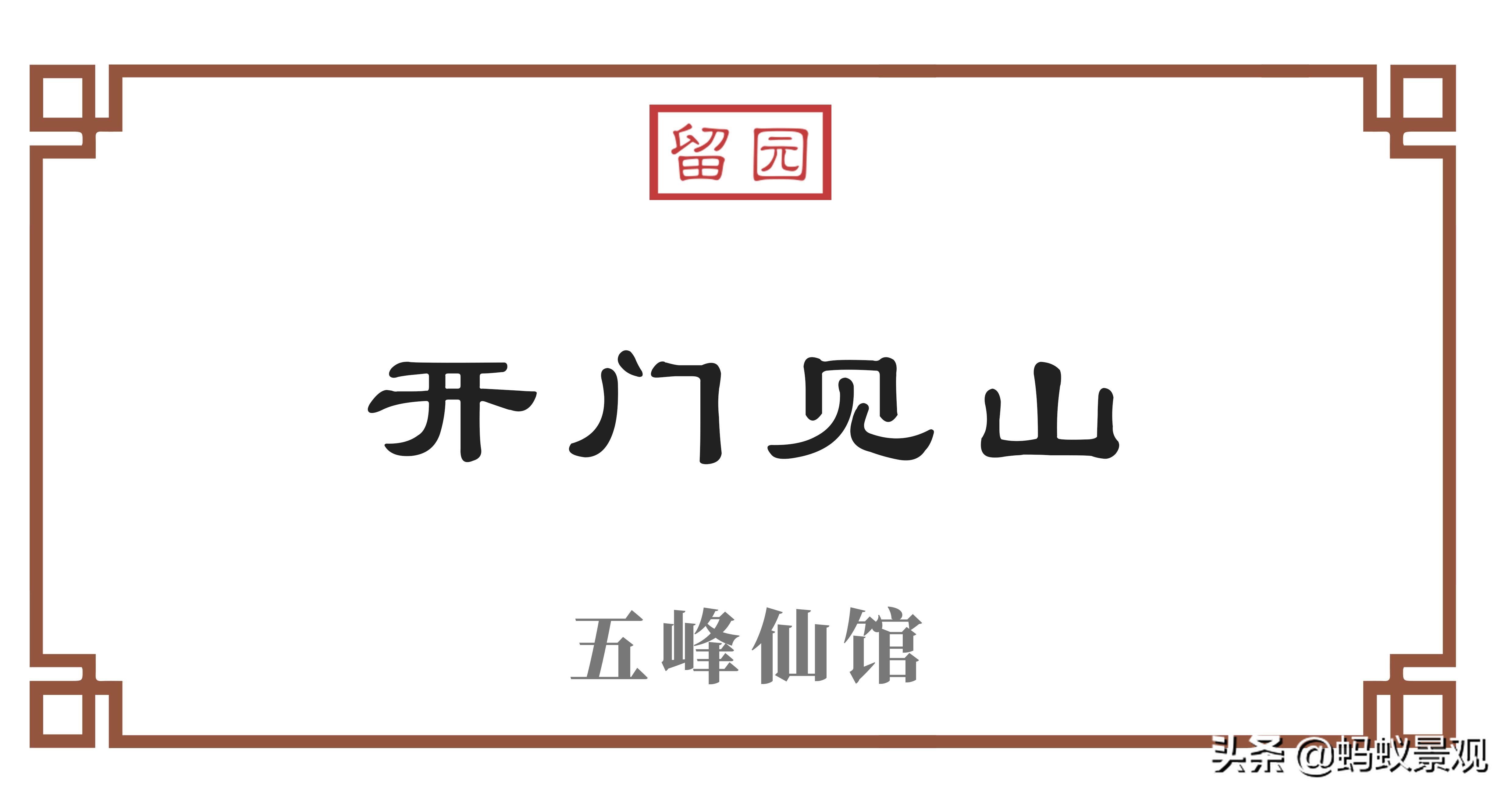 留园建筑分布图,留园建筑艺术分析
