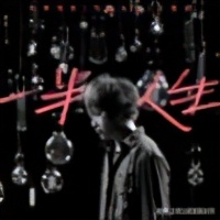 赵薇马云王林大师,赵薇马云高晓松