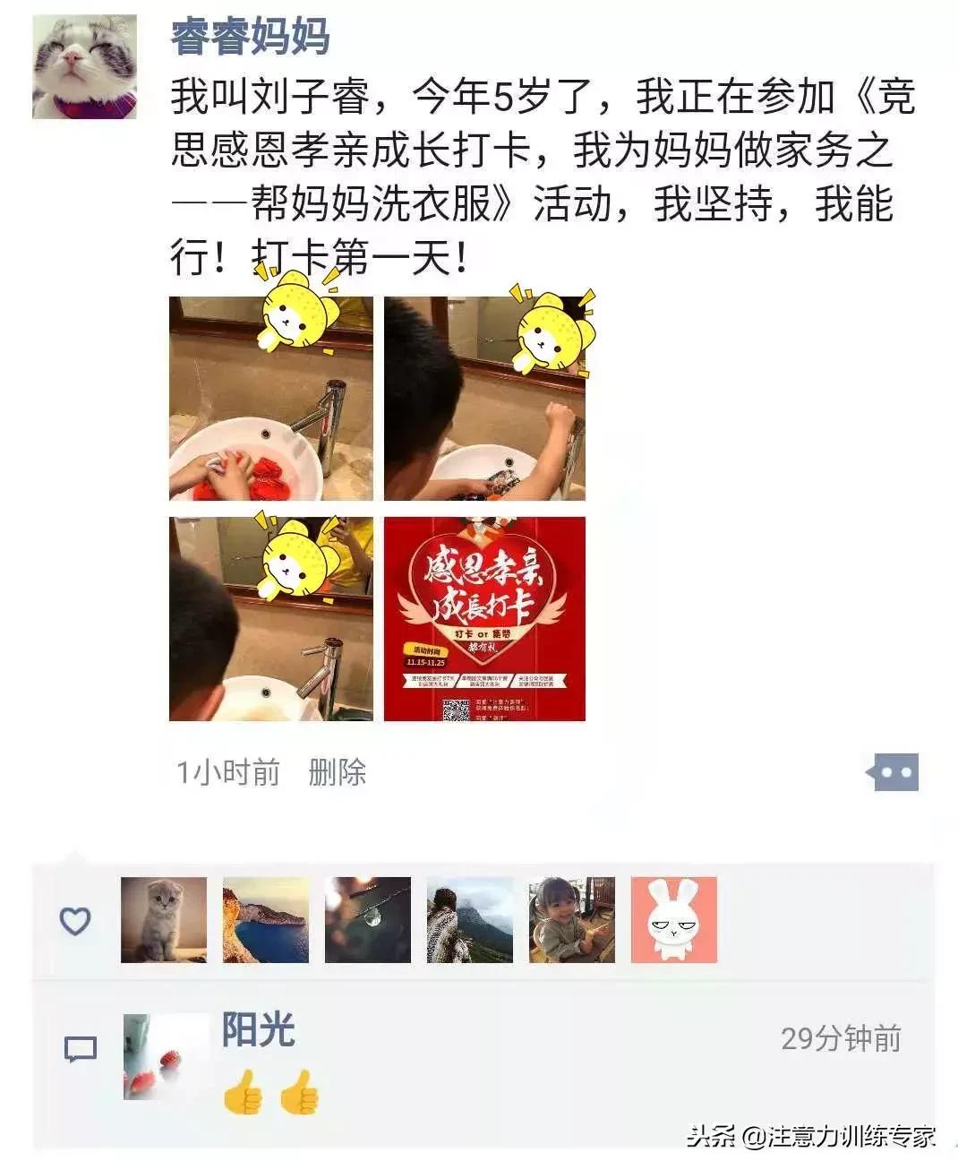 送一份走心的礼物,送一份送给父母的礼物