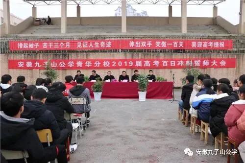 【承诺】许我三年韶华圆你成才之梦—安徽青华公学