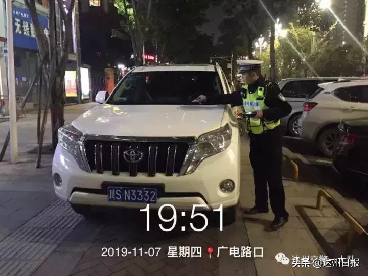 达城交通违章整治,达州达城违停车辆