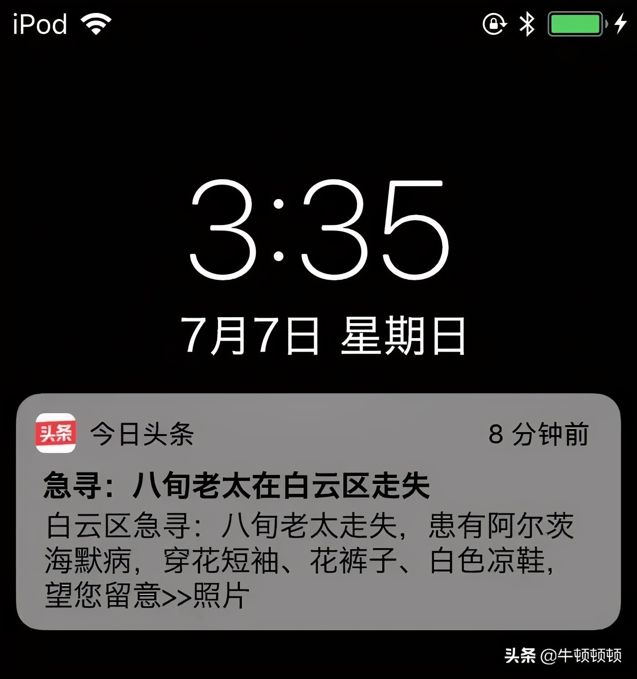 人贩子最新揭秘,失踪人贩子真实案例