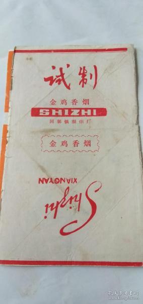 烟标收藏的地方有哪些,烟标的收藏与投资