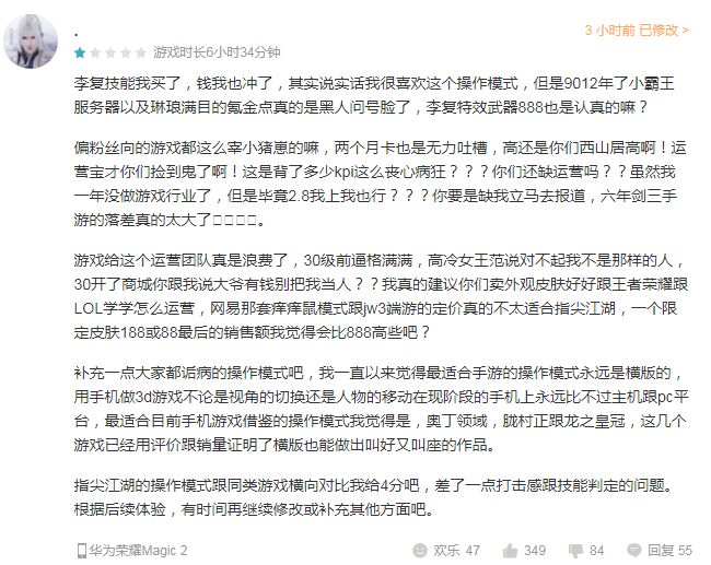 剑三卡死,手游剑三玩新服还是老服