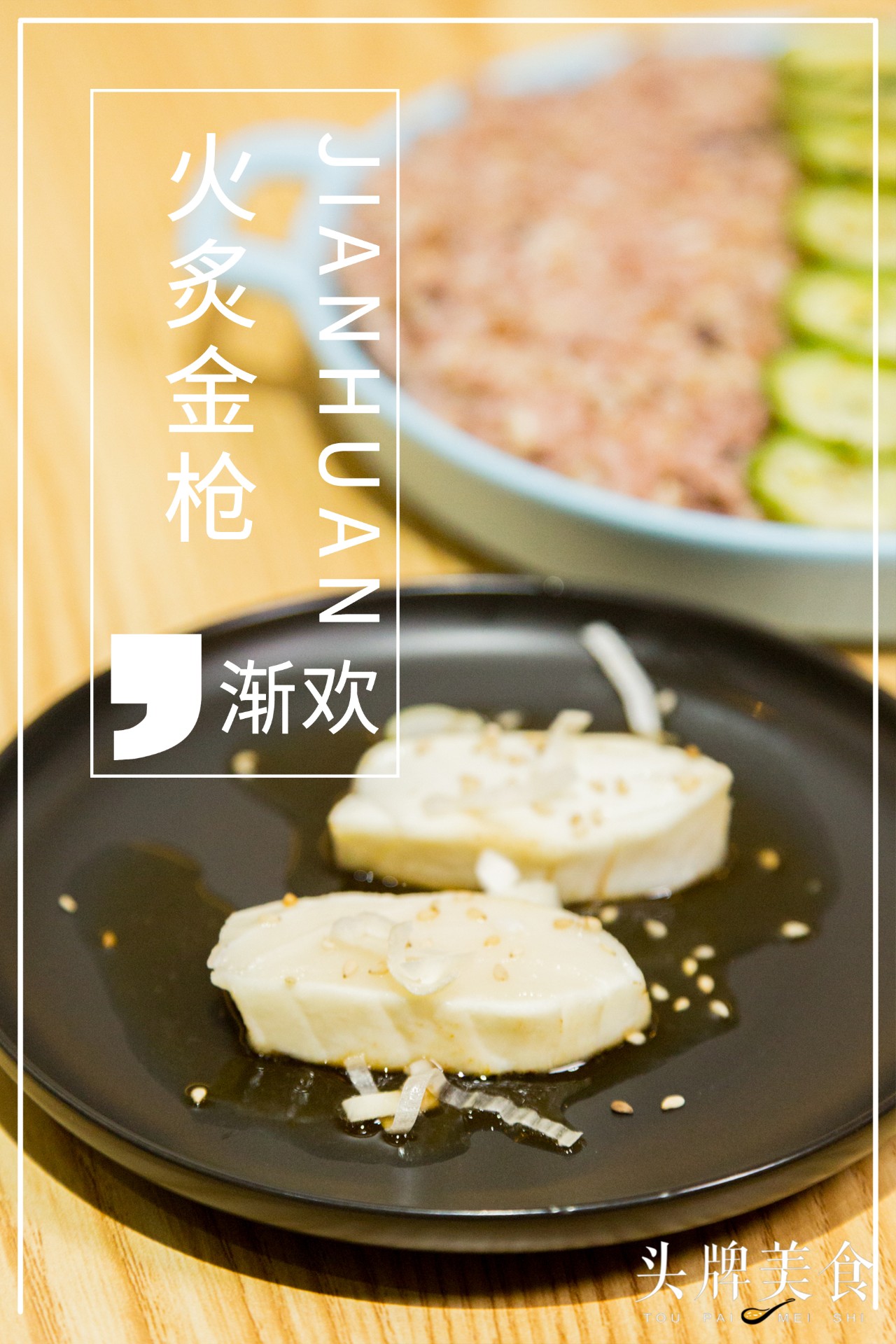 美国回来的90后夫妻开了间美式日料店，里面竟藏着超正宗的波奇饭