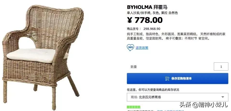 宜家风格家居,最流行的家居简约风格和颜色