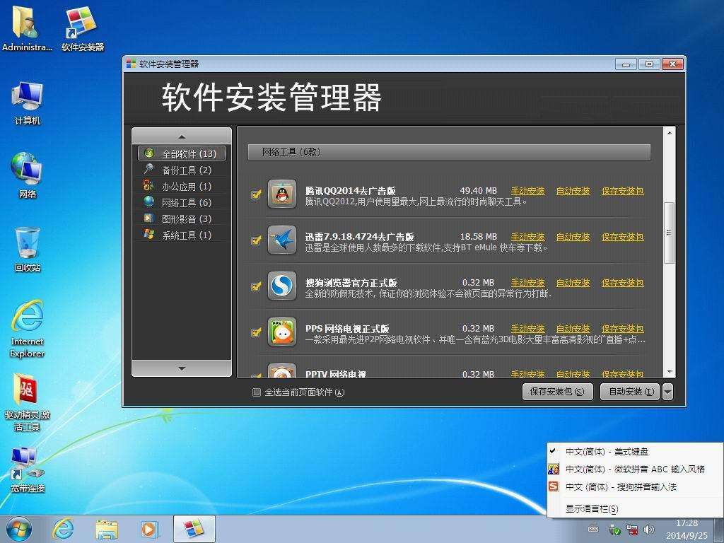 windowsghost版和原版哪个好,windows系统与ghost系统