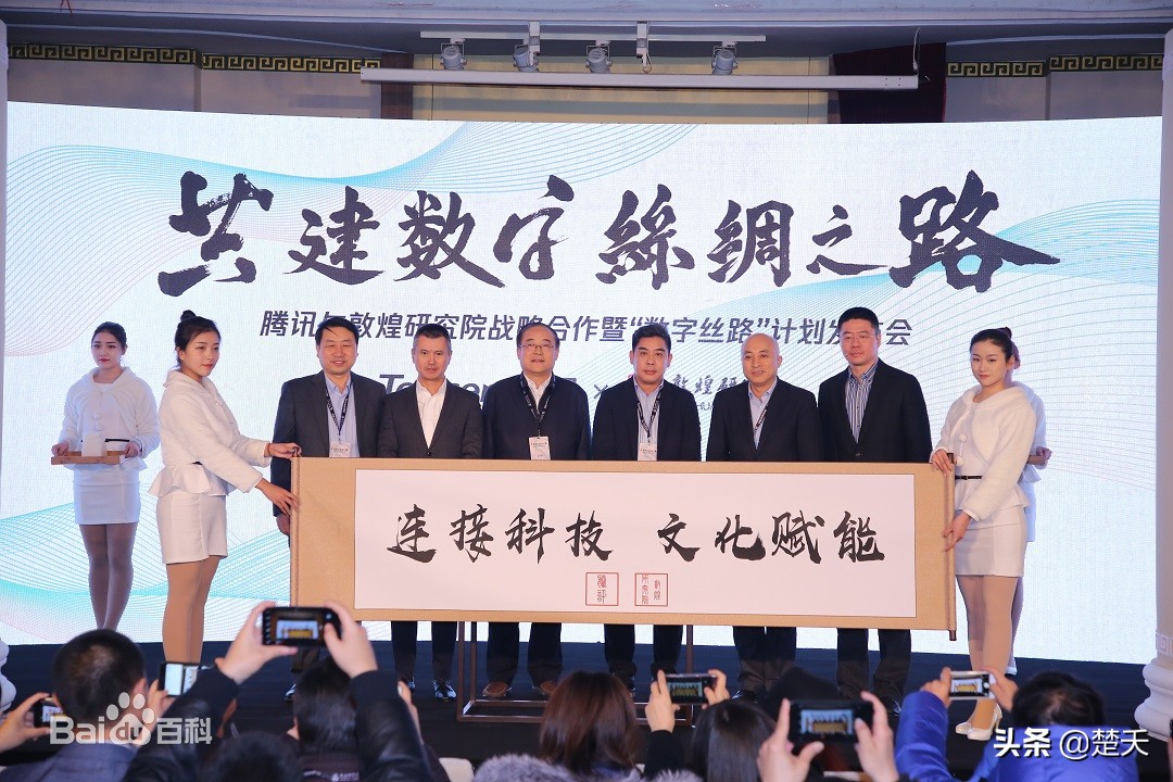 敦煌*物文**的前世今生：从遗失散落到数字敦煌