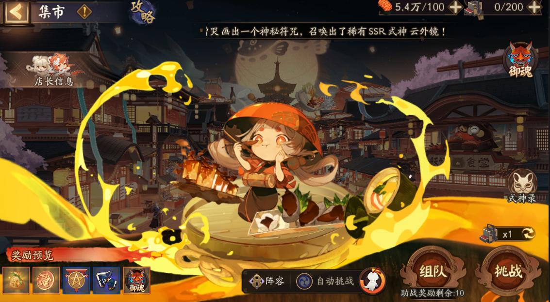 阴阳师御魂整理参考方案,阴阳师御魂整理攻略