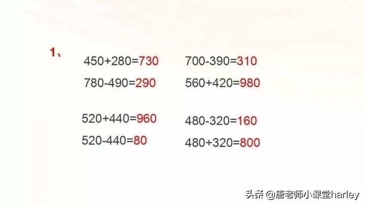 人教版三年级数学上册第二单元整理与复习+专项练习，给孩子保存