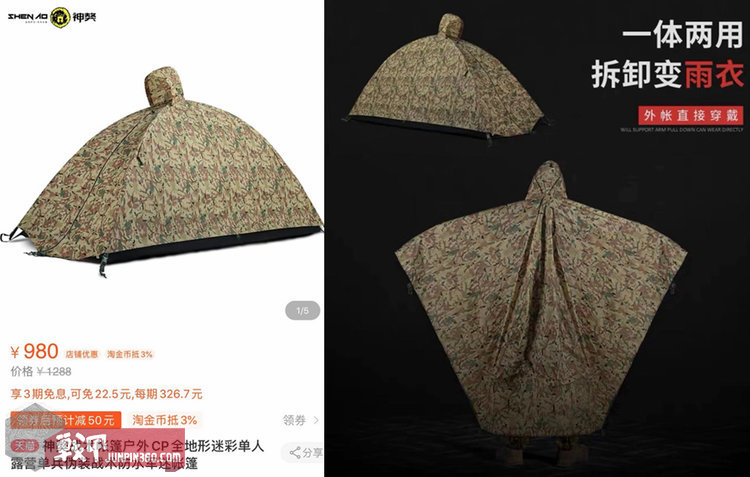 电瓶车神器——Snugpak、Helikon、NH挪客4款披风斗篷简评