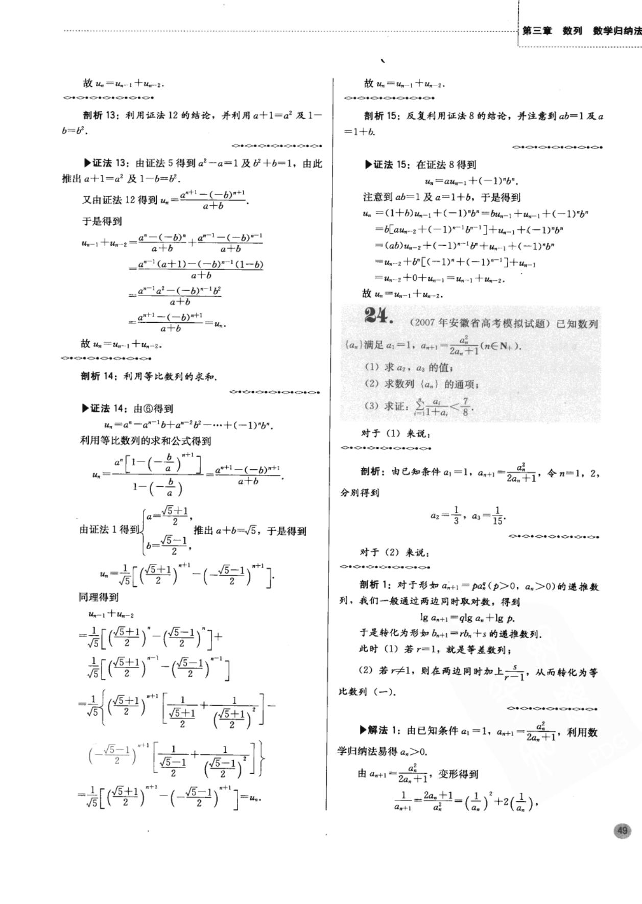 高中奥数思维训练500题免费,二年级下册数学应用题100道奥数