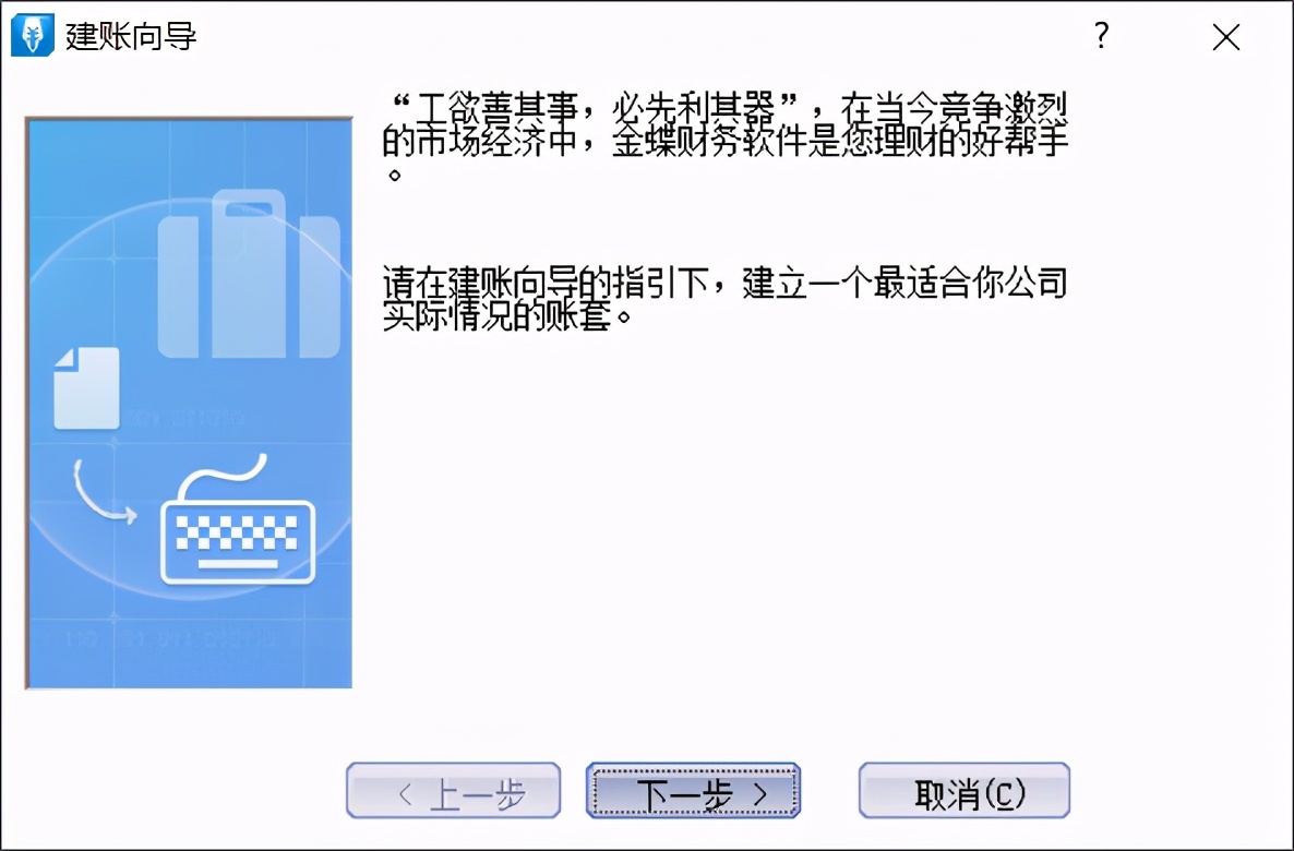 金蝶kis迷你版外币凭证怎么录入,金蝶kis迷你版如何建下年的账套