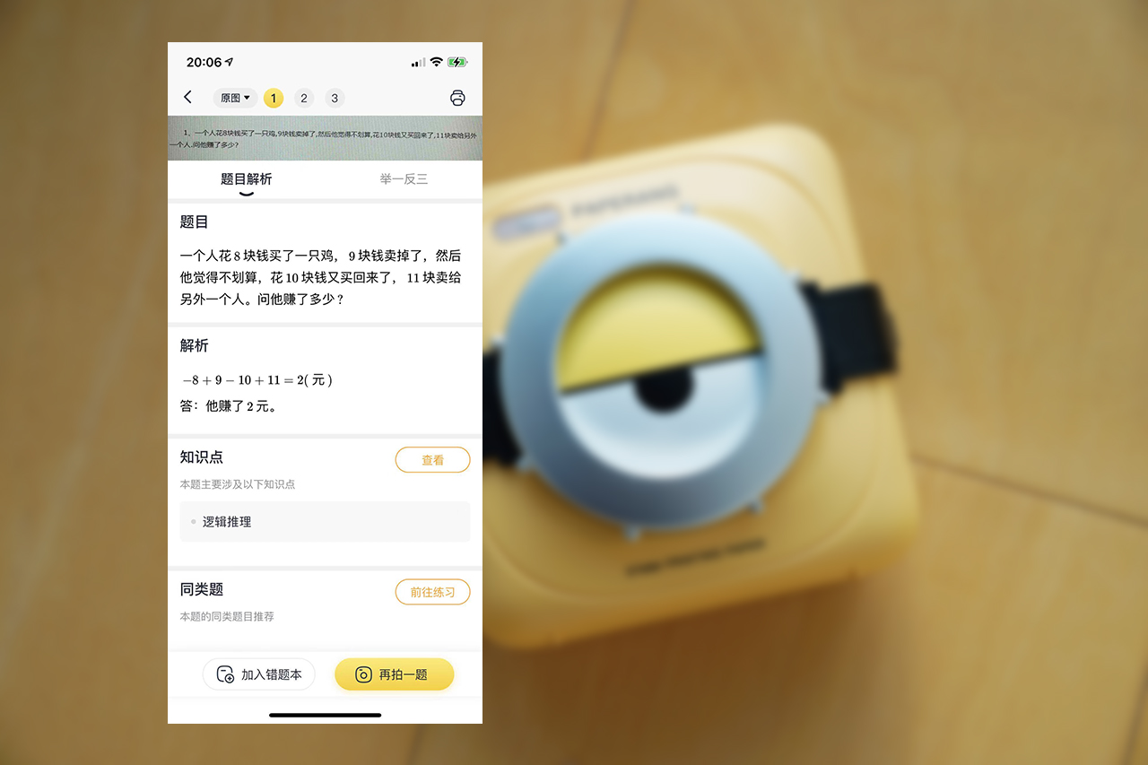 学生实用好物喵喵机,助学器测评