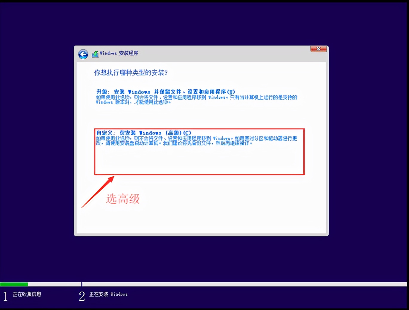 纯净正版win10系统的安装方法,安装纯净版win10并永久激活