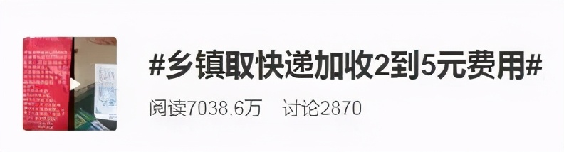 乡镇快递网点的痛点有哪些,快递乡镇网点取消了怎么办