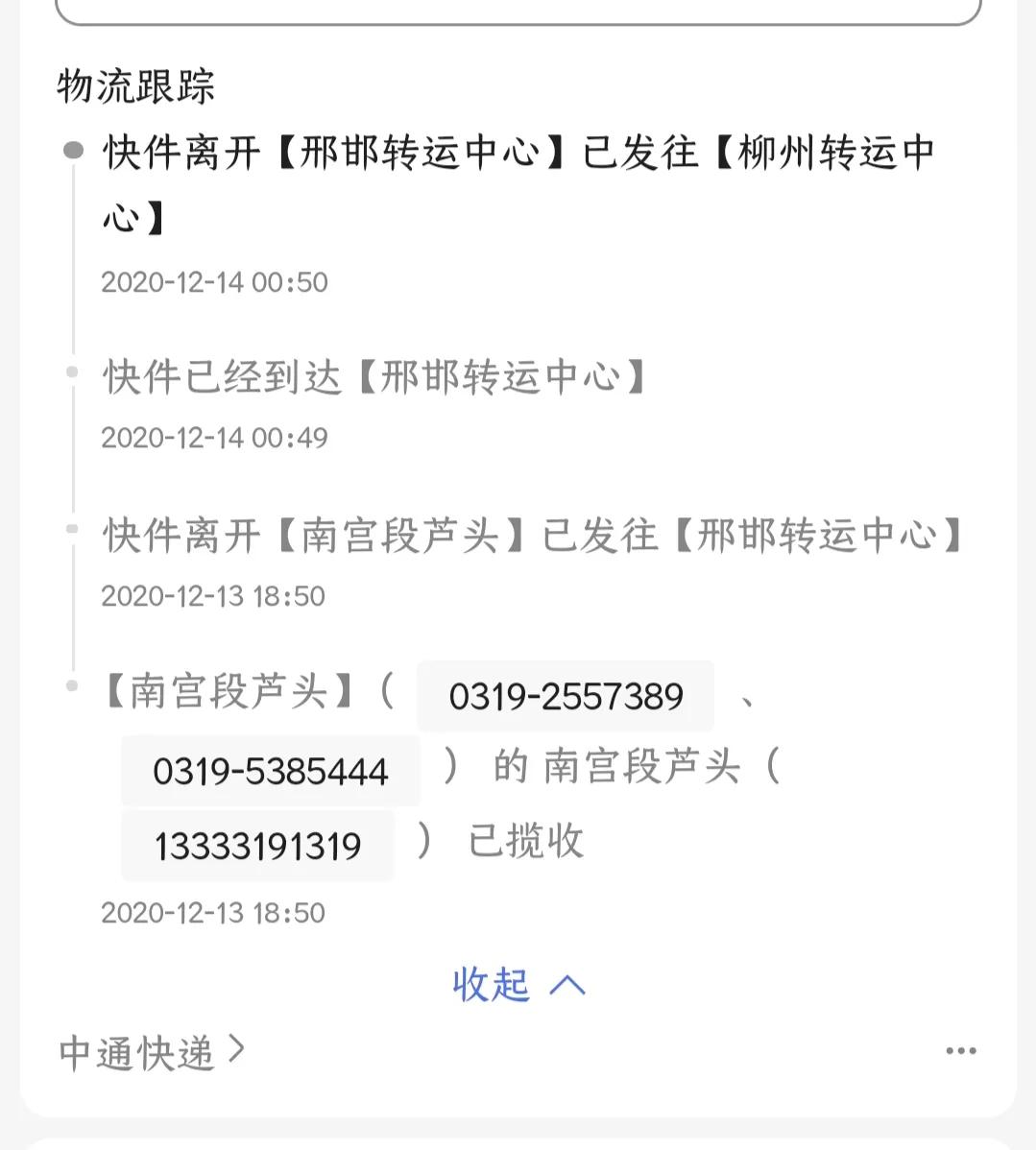 中通快递到底用什么来运,让我们来聊一聊