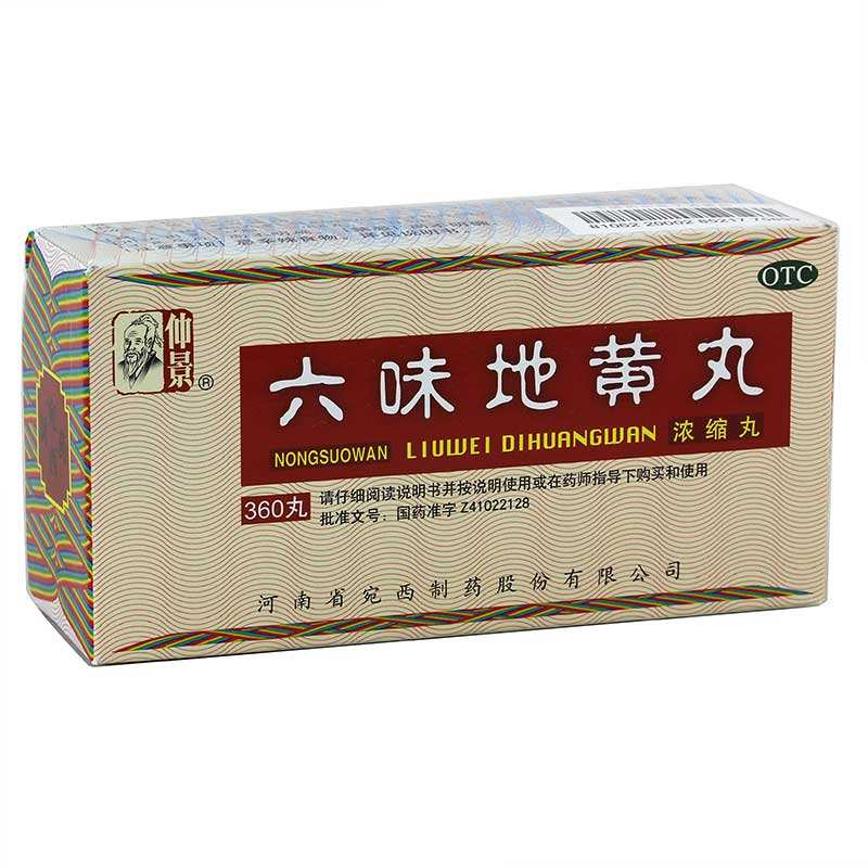 三种地黄丸的功效与作用,八种地黄丸的鉴别