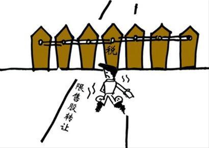 关于企业及个人限售股转让的税务分析之增值税分析