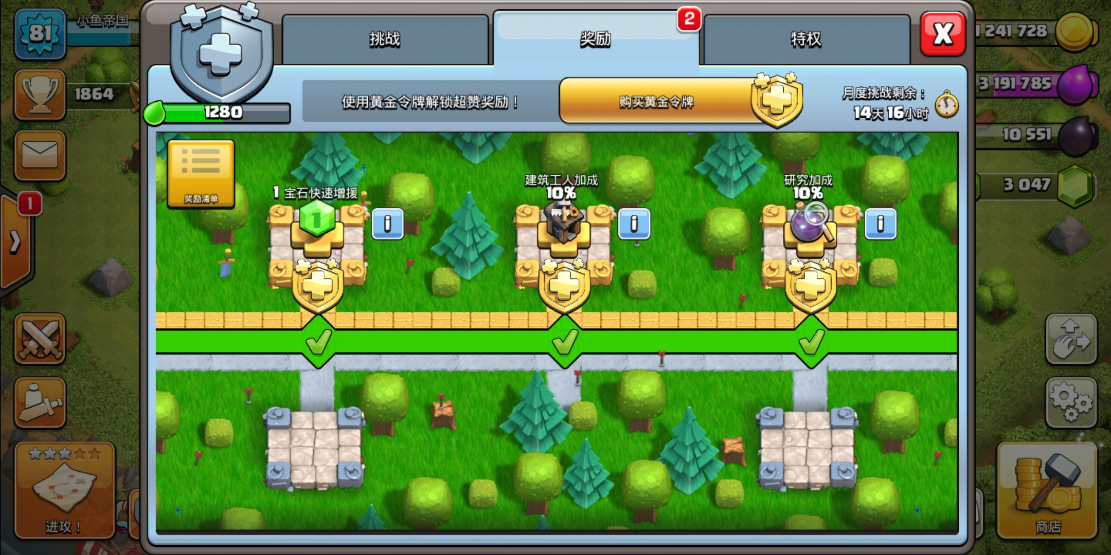 部落冲突s10赛季黄金令牌是什么,部落冲突黄金令牌有必要买吗