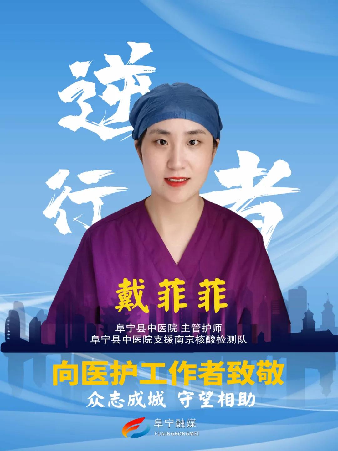 驰援抗疫情,扬州南京疫情