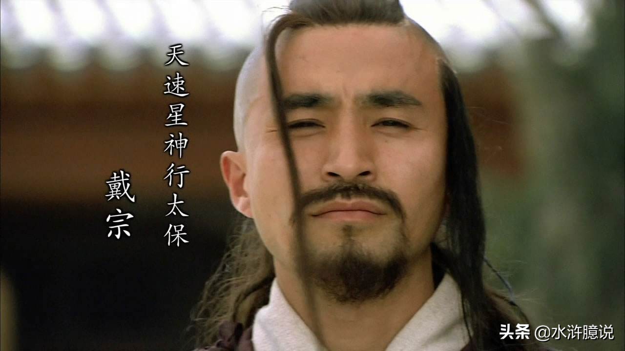 戴宗腿上戴的是什么,神行太保戴宗的甲马是什么