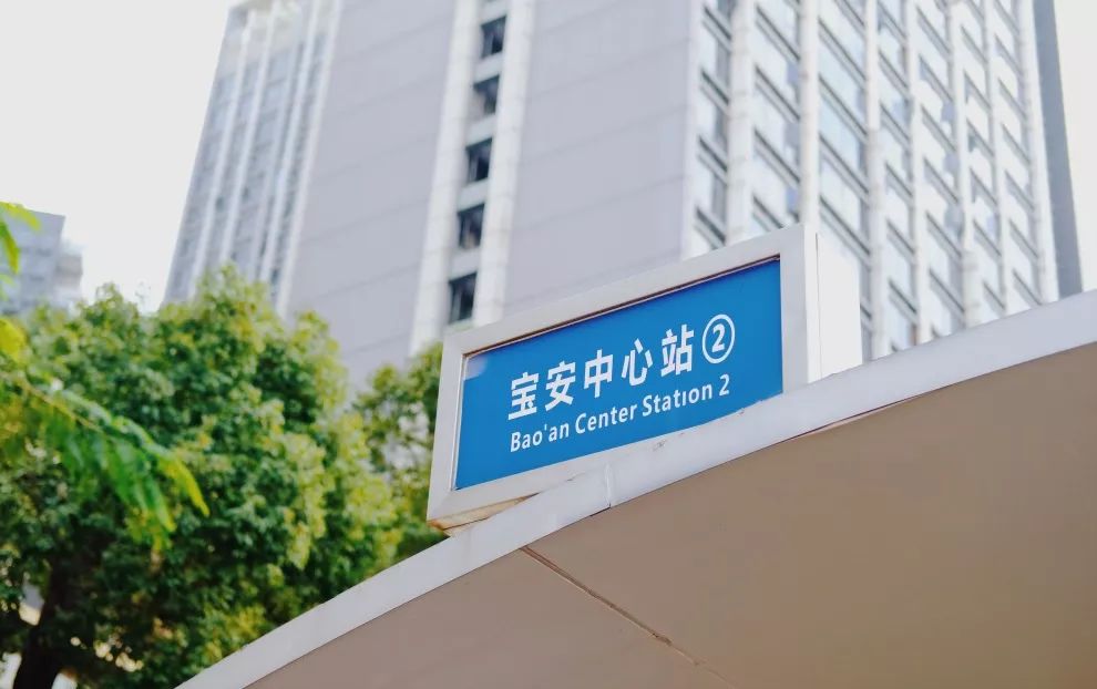 宝安西部中心,宝安的市中心