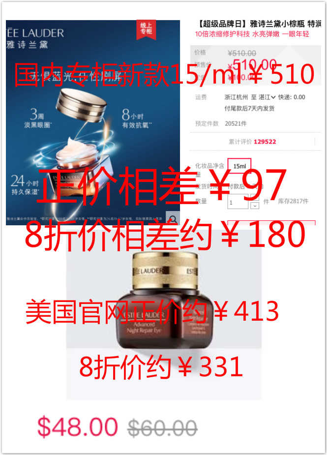 雅诗兰黛美国官网下单教程,什么时候海淘雅诗兰黛最划算