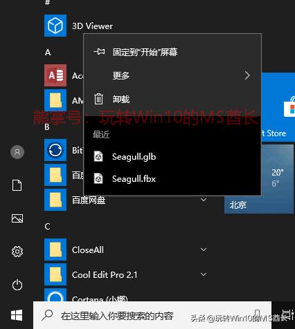win101903是最新版本吗,win10的1903版本有什么新功能
